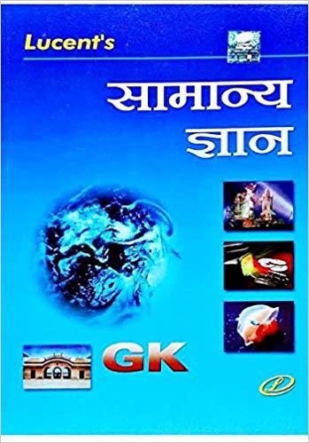 hindi lucent book pdf